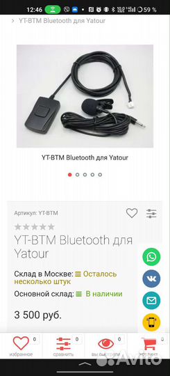 Yatour toyota avensis