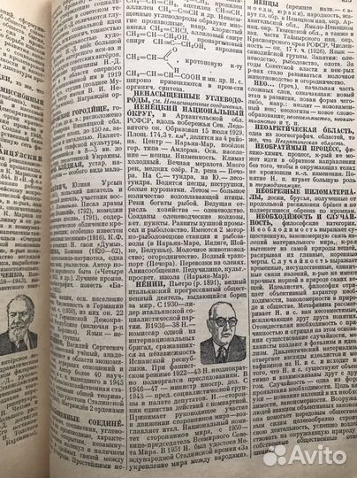 Энциклопедический словарь