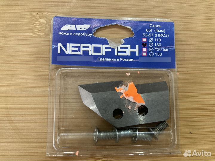 Ножи для ледобура