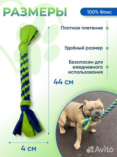 Игрушки для собак флисовый канат