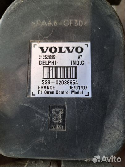 Сирена сигнализации Volvo S40