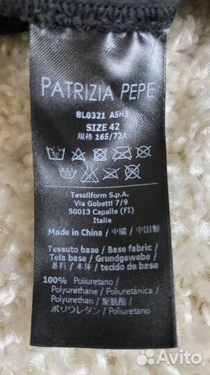 Шорты кожзам Patrizia Pepe