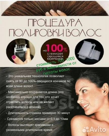 Кератиновое выпрямление волос на дому