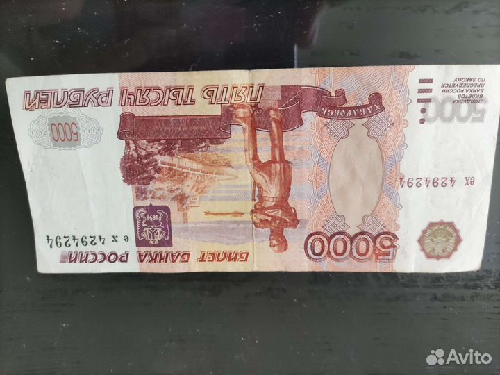 Купюра красивый номер