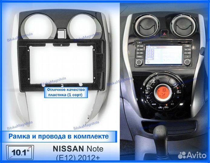 Магнитола Nissan Note 2 E12 2012-2021г 3/32GB