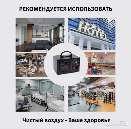 Озонатор помещения 48 гр/ч + Wi-Fi управление