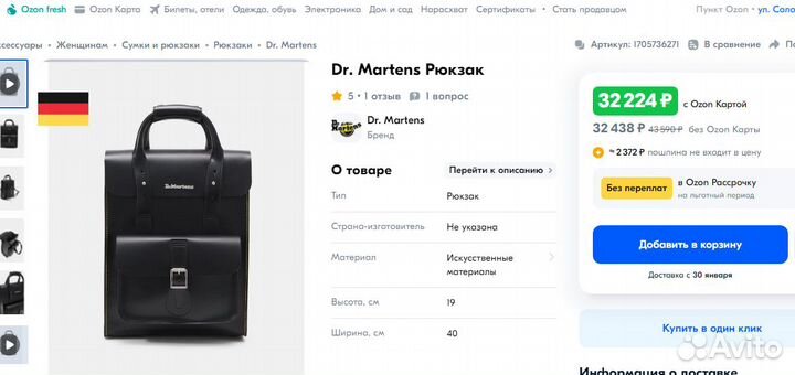 Рюкзак Dr.Martens