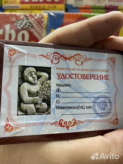 Удостоверение Пропуск в женскую баню