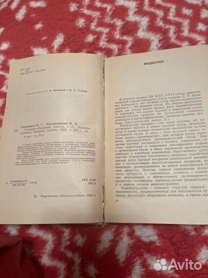 Книга слесарно- сборочные работы