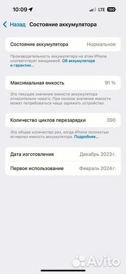 iPhone 15 Pro, 256 ГБ