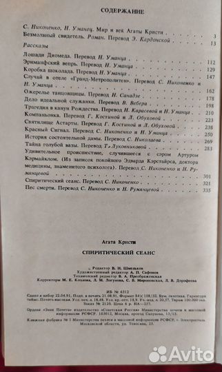 Художественная литература