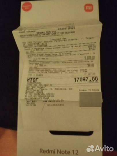 Xiaomi Redmi Note 12, 8/128 ГБ