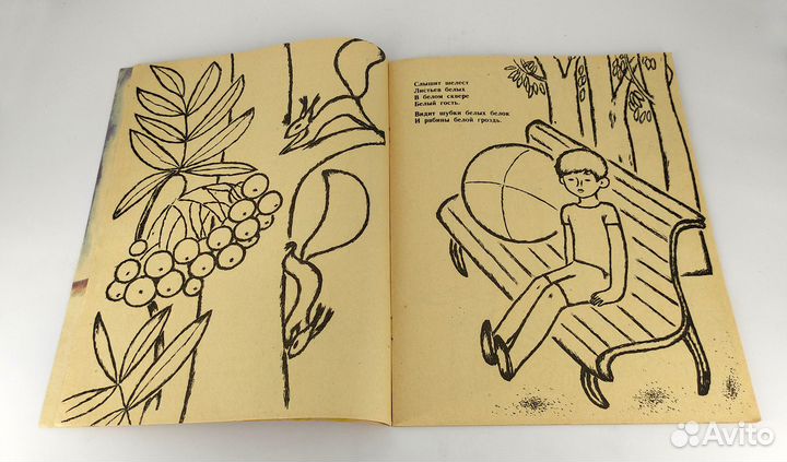 Белый город. Приходько. Альбом для раскрашивания