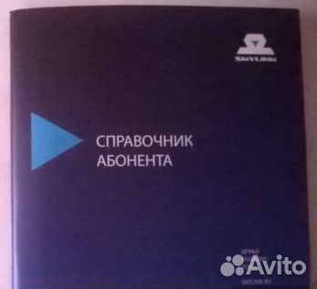 Модем anydata ADU-310A Скайлинк