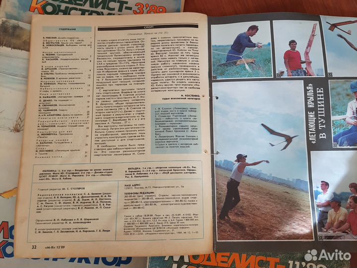 Журнал Моделист конструктор 1989г. N2,3,5,11,12