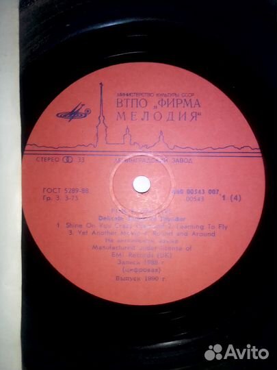 Пластики Pink Floyd, СССР