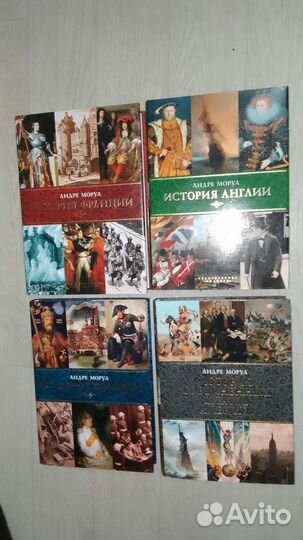 Серия книг Андре Моруа История Франции, Англии итд
