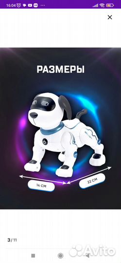 Собака робот-трюкач (интерактивная игрушка)