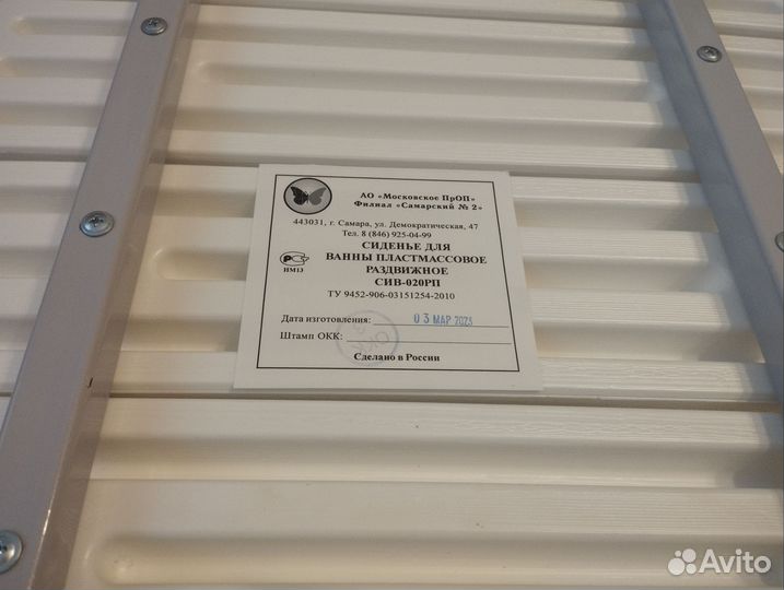 Подставка/сиденье для ванной со спинкой