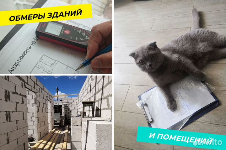 Геодезист / Вынос границ участка