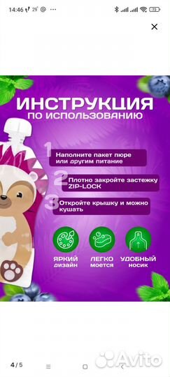 Многоразовые паучи для кормления детей
