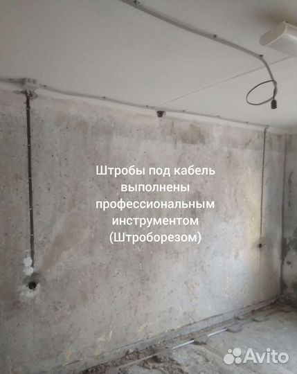 Электрик, Замена проводки, Электромонтаж