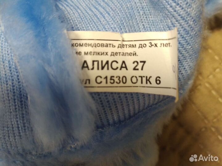 Кукла Алиса