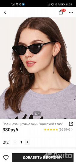 Очки солнцезащитные shein