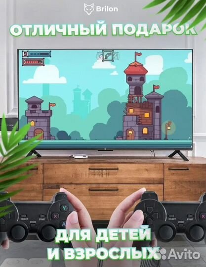 Игровая приставка Brilon