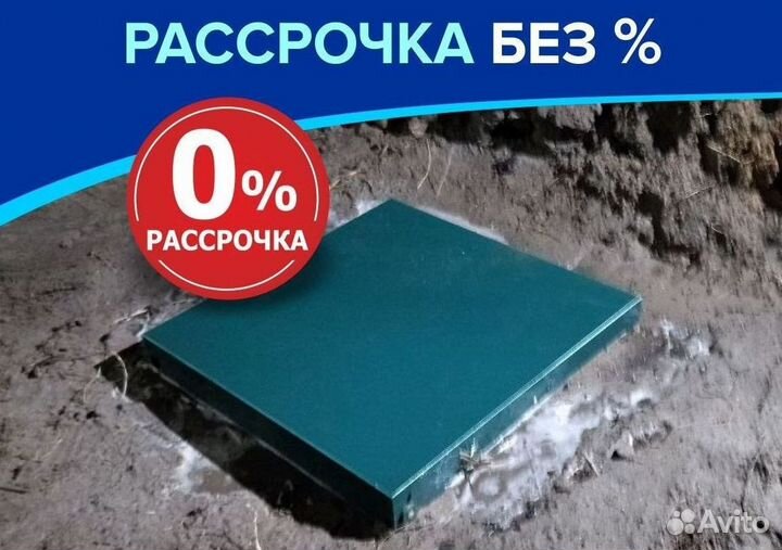 Канализация септики