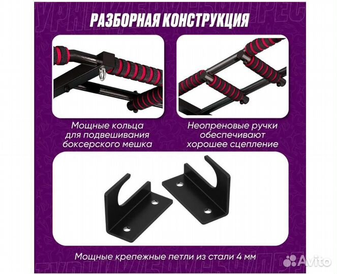 Турник - Новый