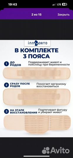 Бандаж для беременных до и послеродовой