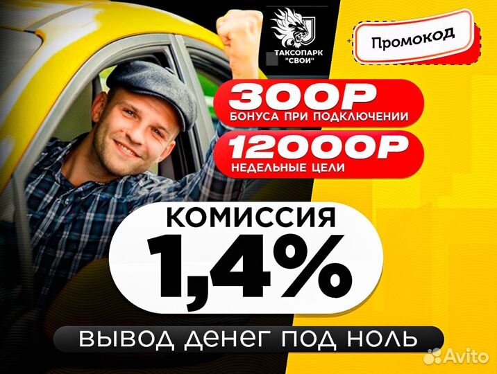 Подключение к Яндекс такси