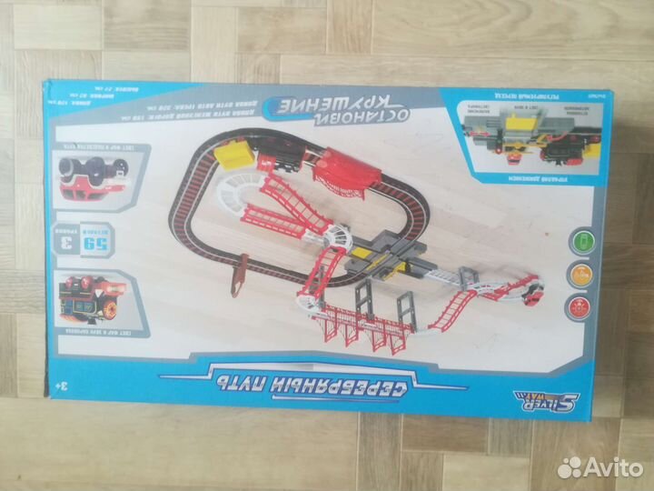 Железная дорога