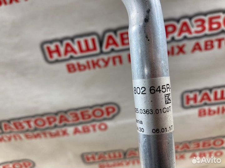 Трубка кондиционера LADA Xray хэтчбек 2017