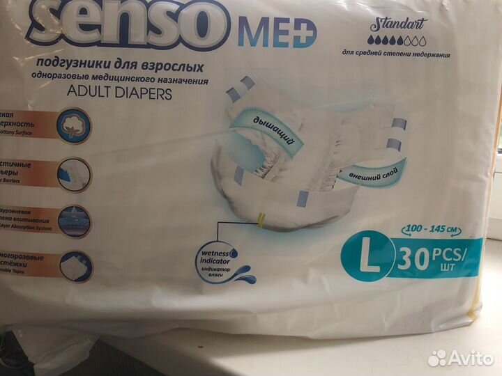 Памперсы для взрослых 3 размер