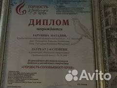 Педагог по вокалу