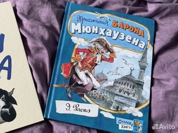 Детские книги