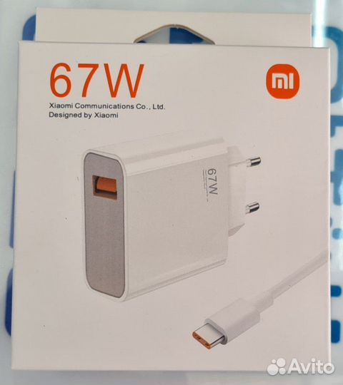Зарядное устройство 67w xiaomi оптом