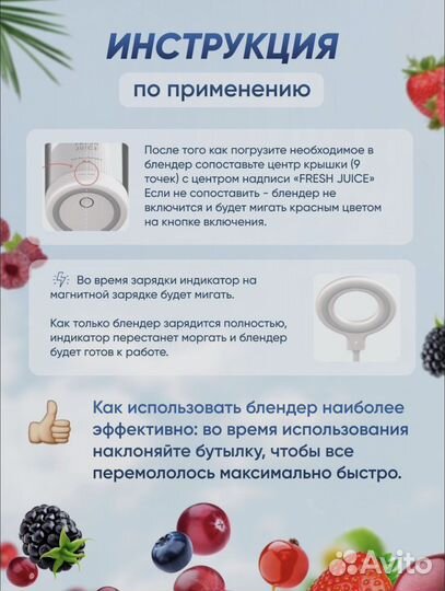 Портативный блендер - бутылка Fresh Juice