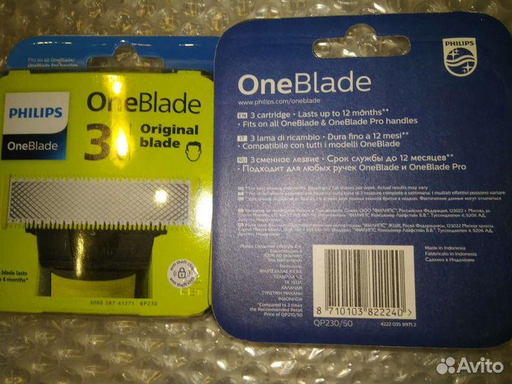 Сменное лезвие Philips OneBlade