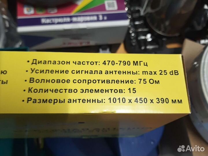 Мощная Антенна для цифрового тв уличная