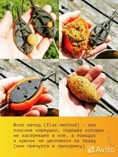 Набор методный комплект 3 шт. и пресс форма флет