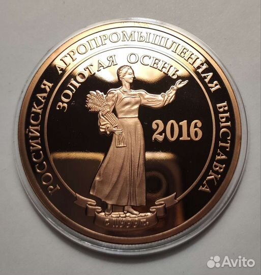 Знаки, настольные медали и прочее