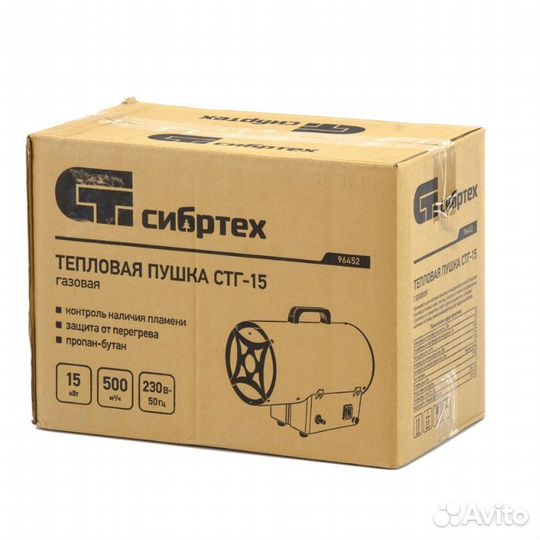 Газовая тепловая пушка Сибртех стг-15