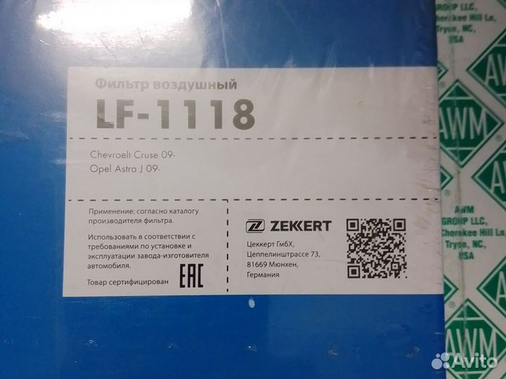 Воздушный фильтр opel astra j