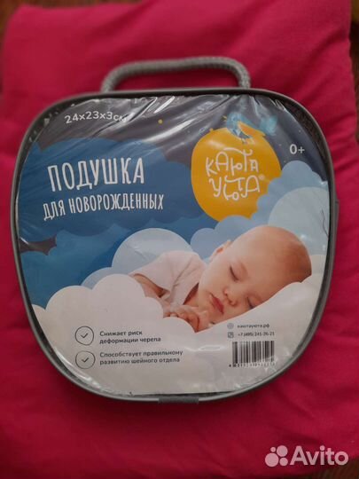 Детская ортопедическая подушка