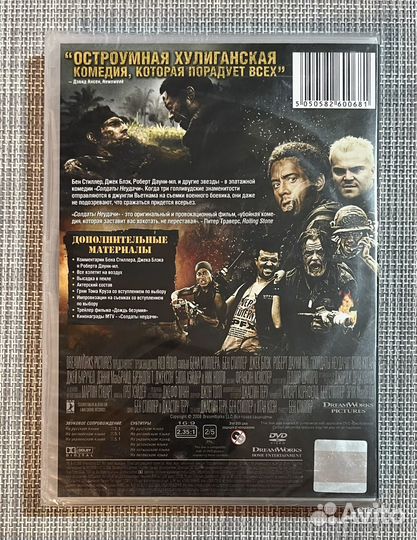 Солдаты Неудачи DVD