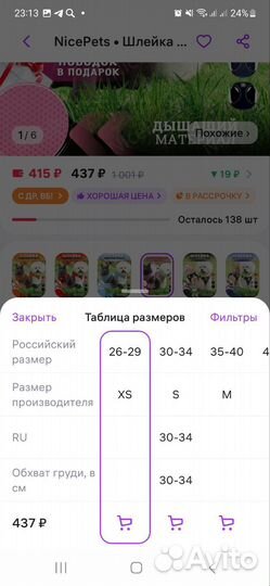 Шлейка для щенка или кота, xs