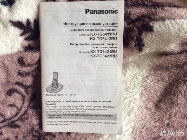 Стационарный телефон